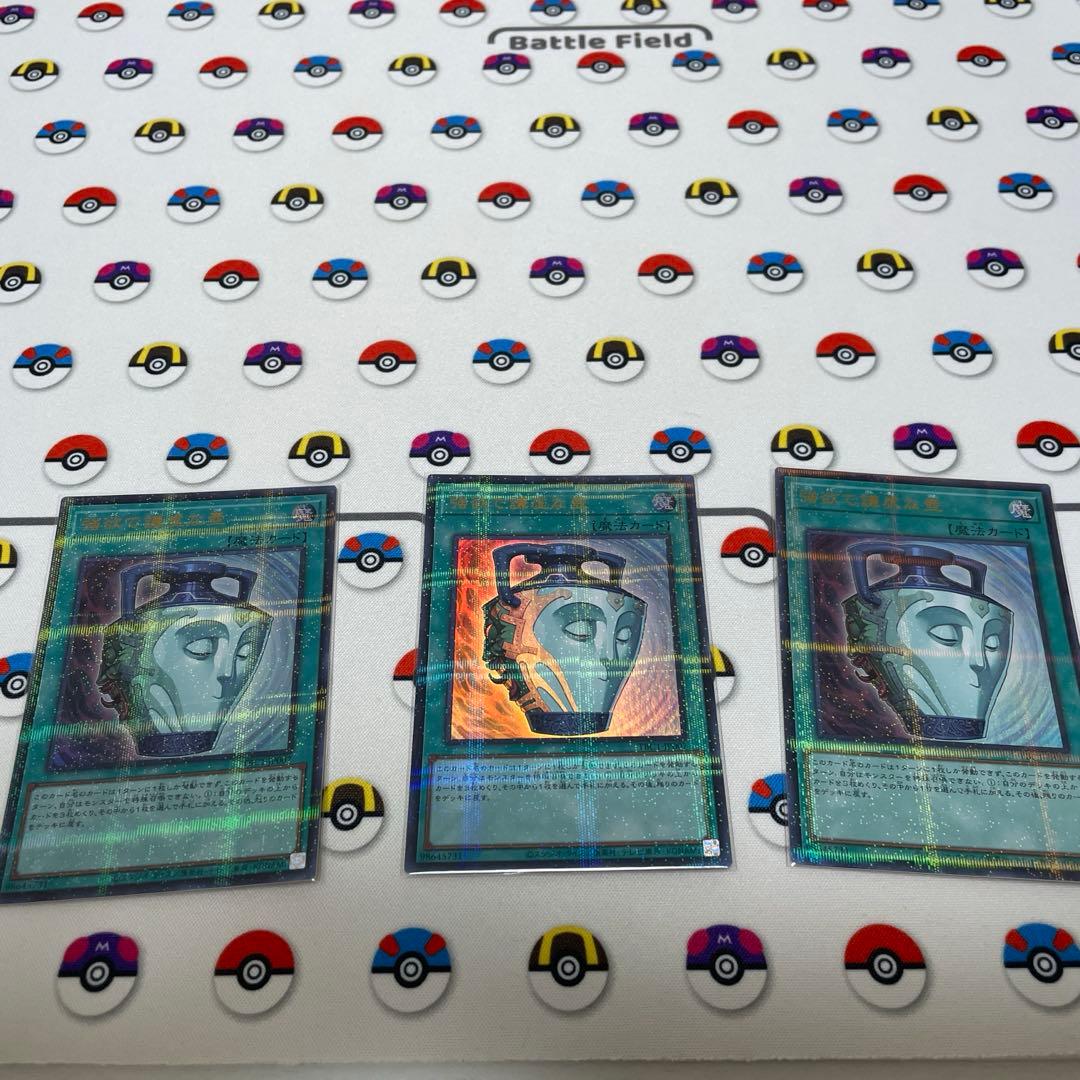 強欲で謙虚な壺 ウルパラ