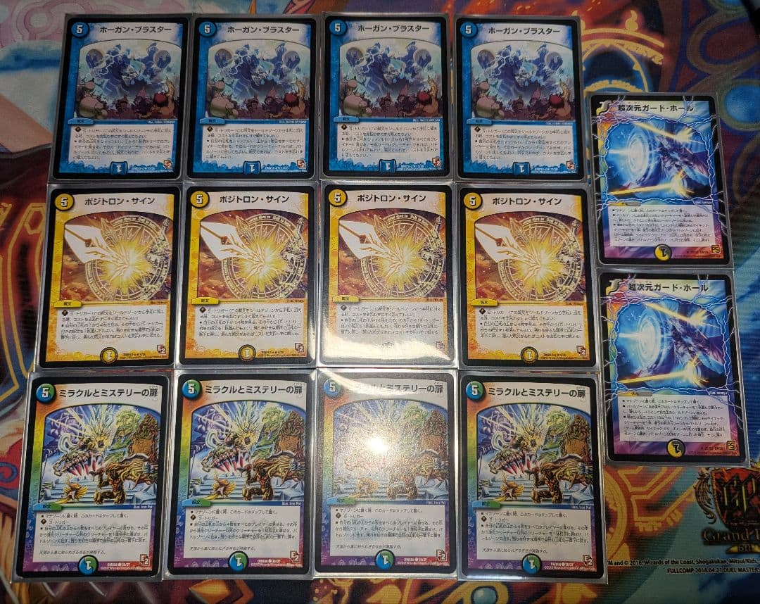 2012 エピソード2 環境デッキ ミラミスホーガン 鬼丸覇 初期版