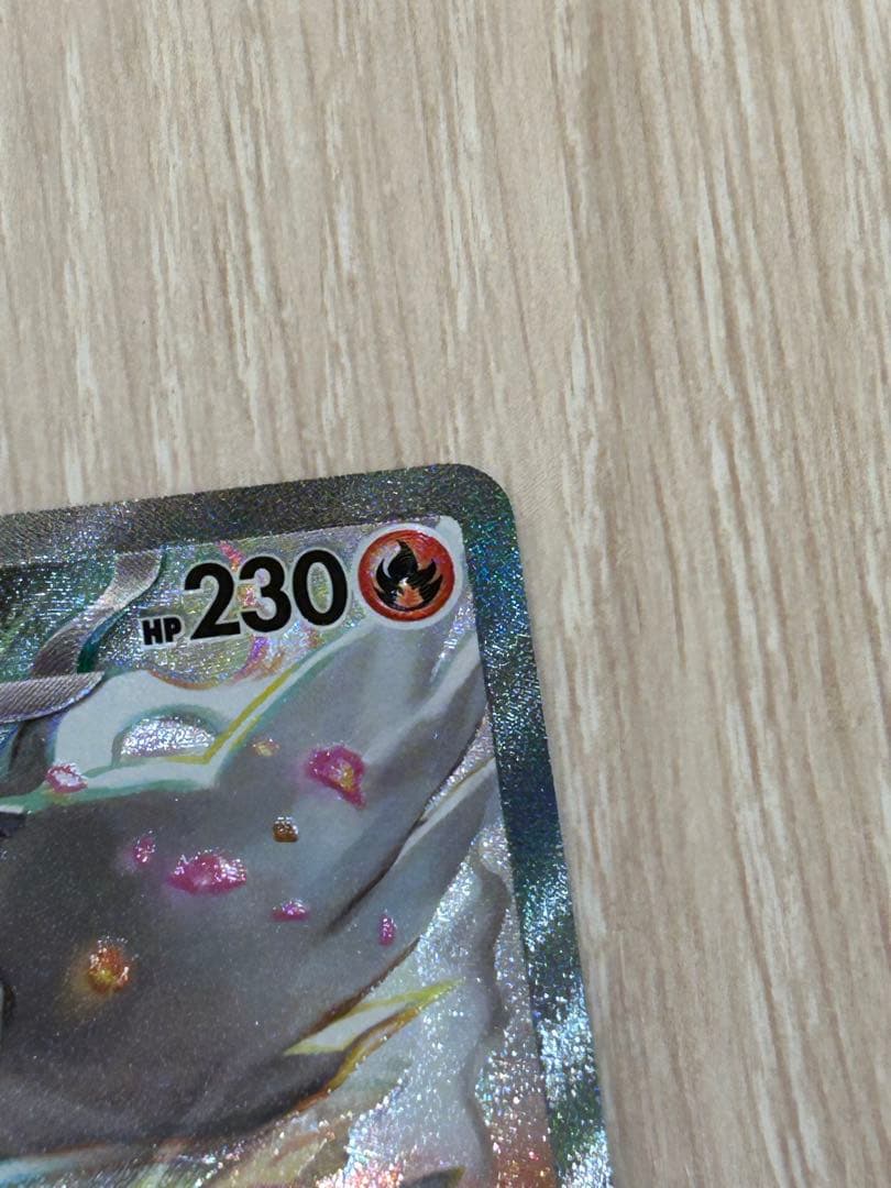 レシラムEX 230HP トレーディングカード