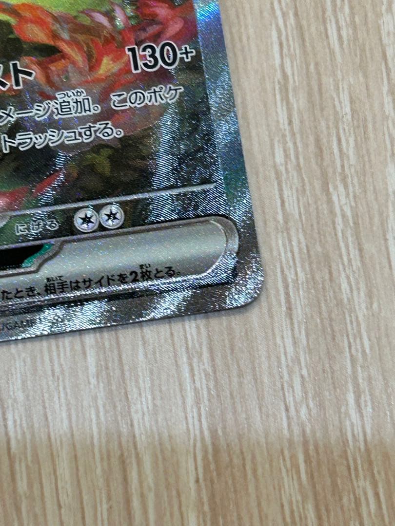 レシラムEX 230HP トレーディングカード