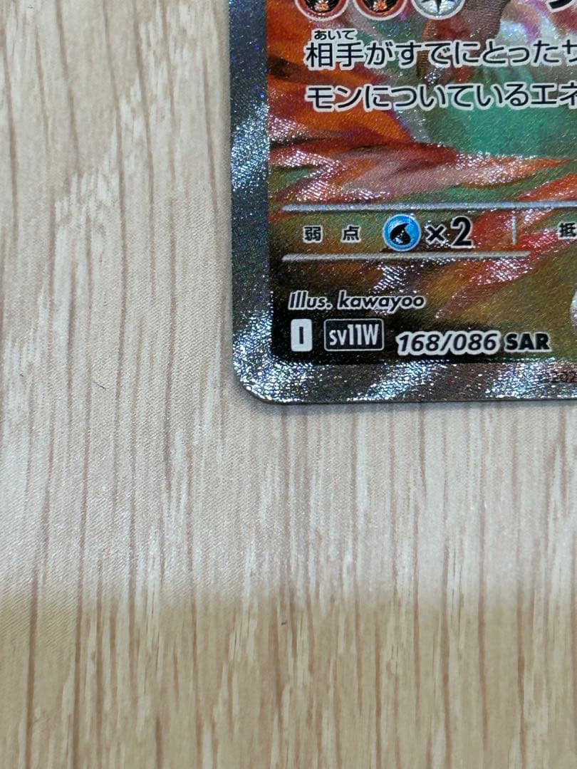 レシラムEX 230HP トレーディングカード