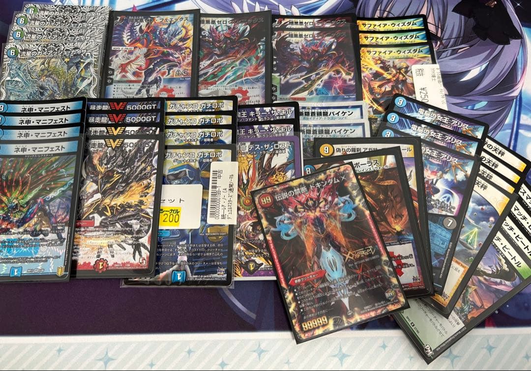 最終値下げ予定　カード追加　デュエルマスターズ 引退品　まとめ売り
