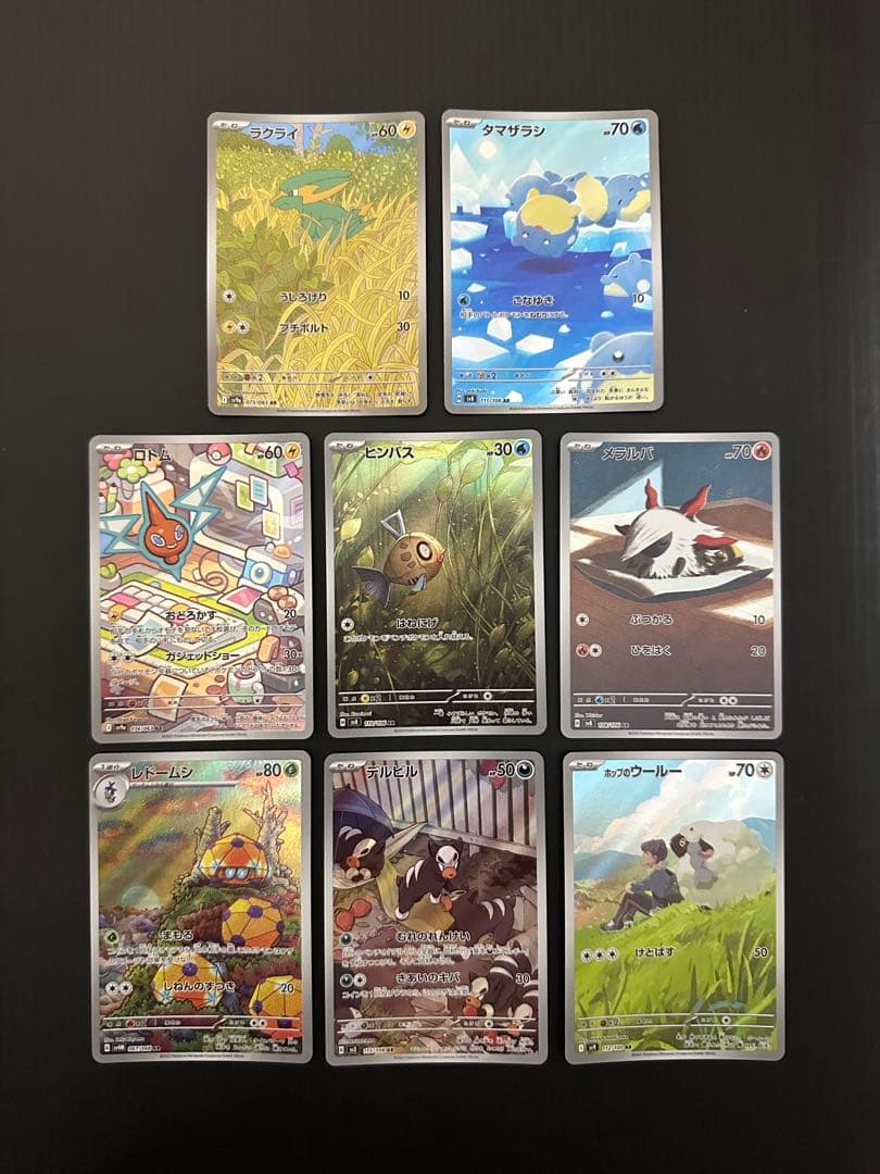 ポケモンカード　AR56枚　まとめ売り