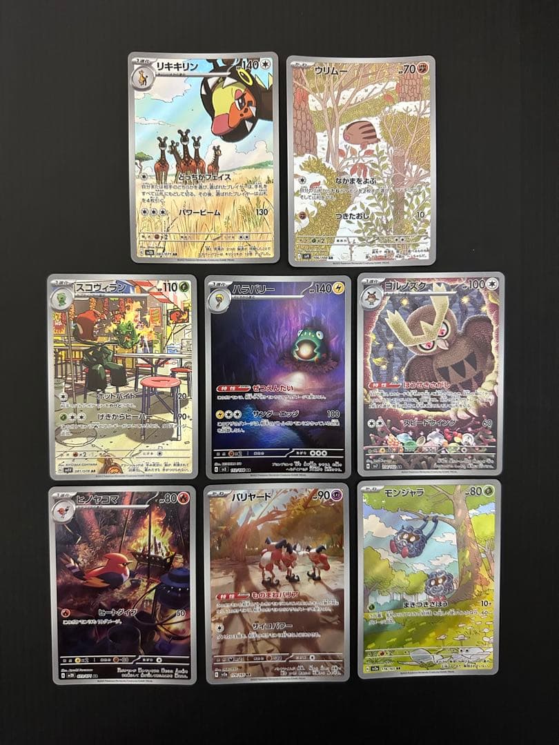 ポケモンカード　AR56枚　まとめ売り