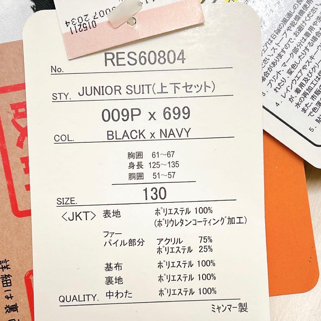 ✨新品✨RESSEDA✨スキーウェア 上下セット キッズ130