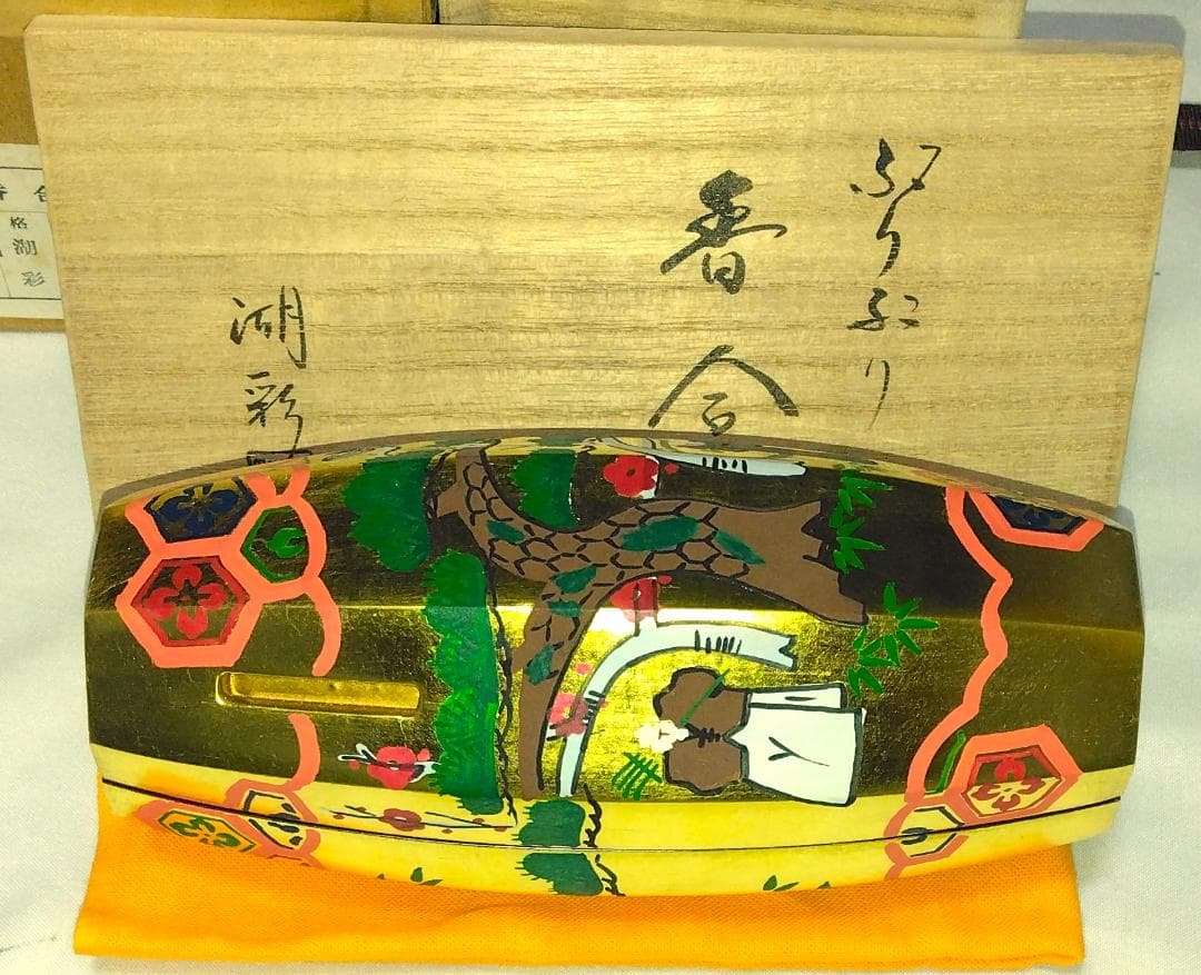 茶道具　加賀山中塗　蒔絵師中村湖彩作　本金張ぶりぶり香合　美品！！