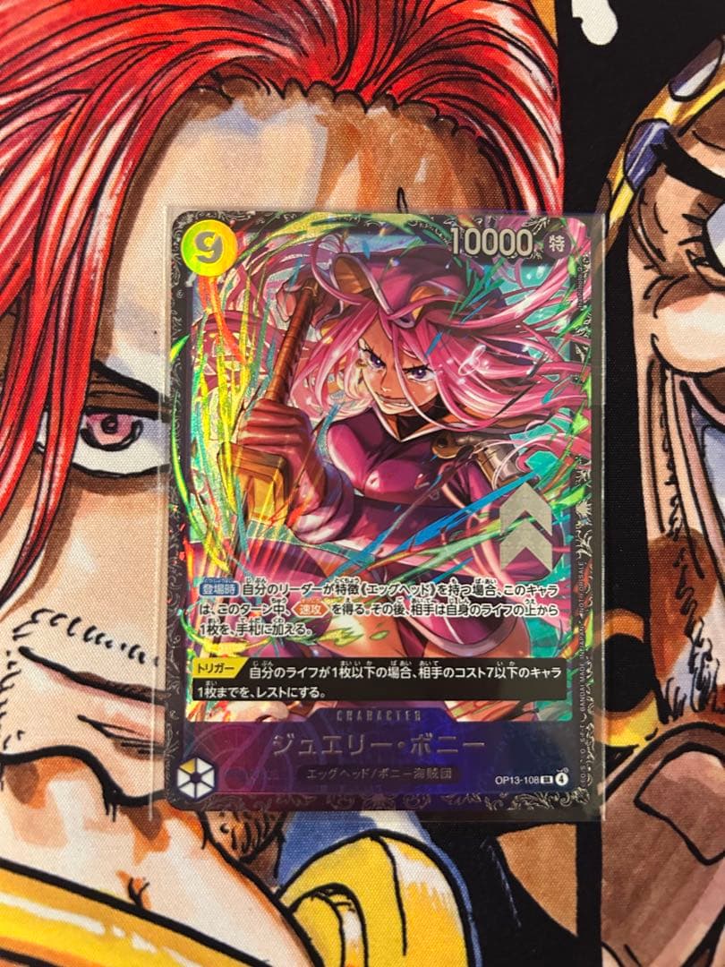 ジュエリー・ボニー フラッグシップ　ベスト8