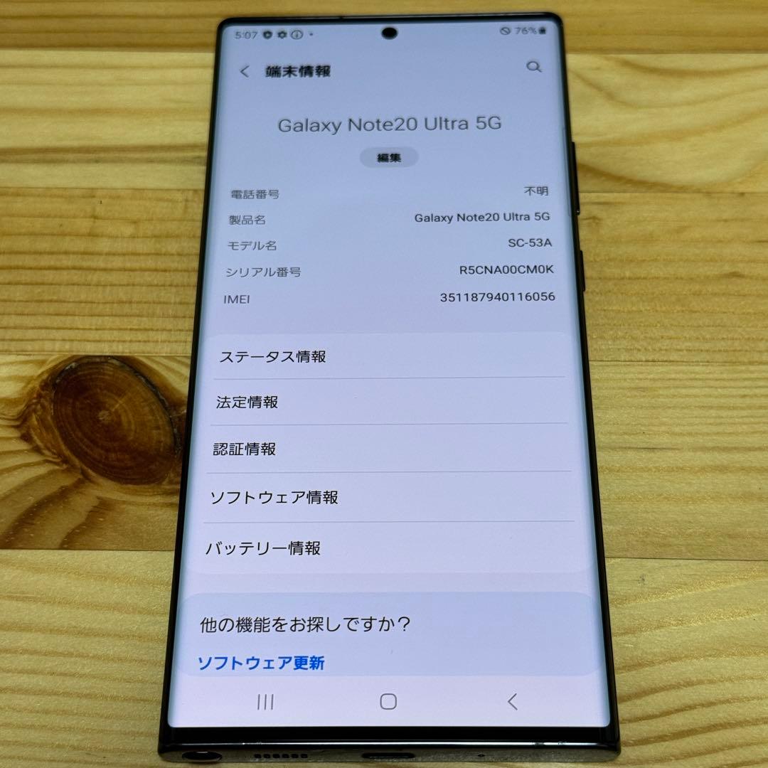 33386 Galaxy note 20ultra SIMフリー