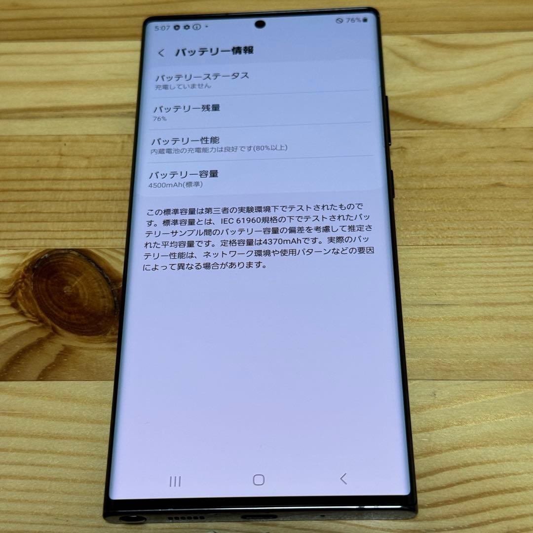 33386 Galaxy note 20ultra SIMフリー