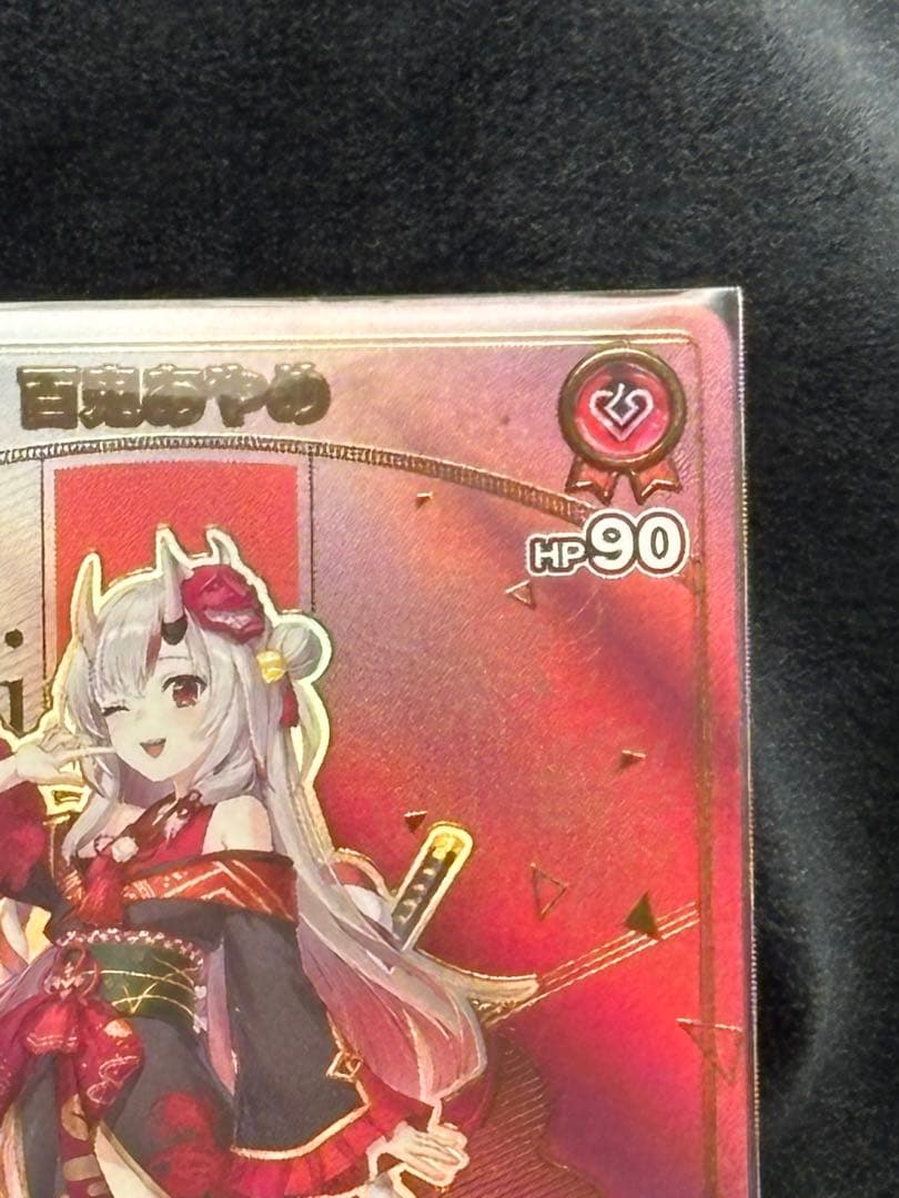 ネ*ム様 ホロライブ　アヤカシヴァーミリオン 「百鬼あやめ（ＨＲレア）」