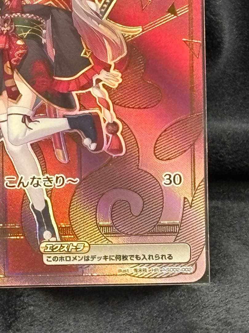 ネ*ム様 ホロライブ　アヤカシヴァーミリオン 「百鬼あやめ（ＨＲレア）」