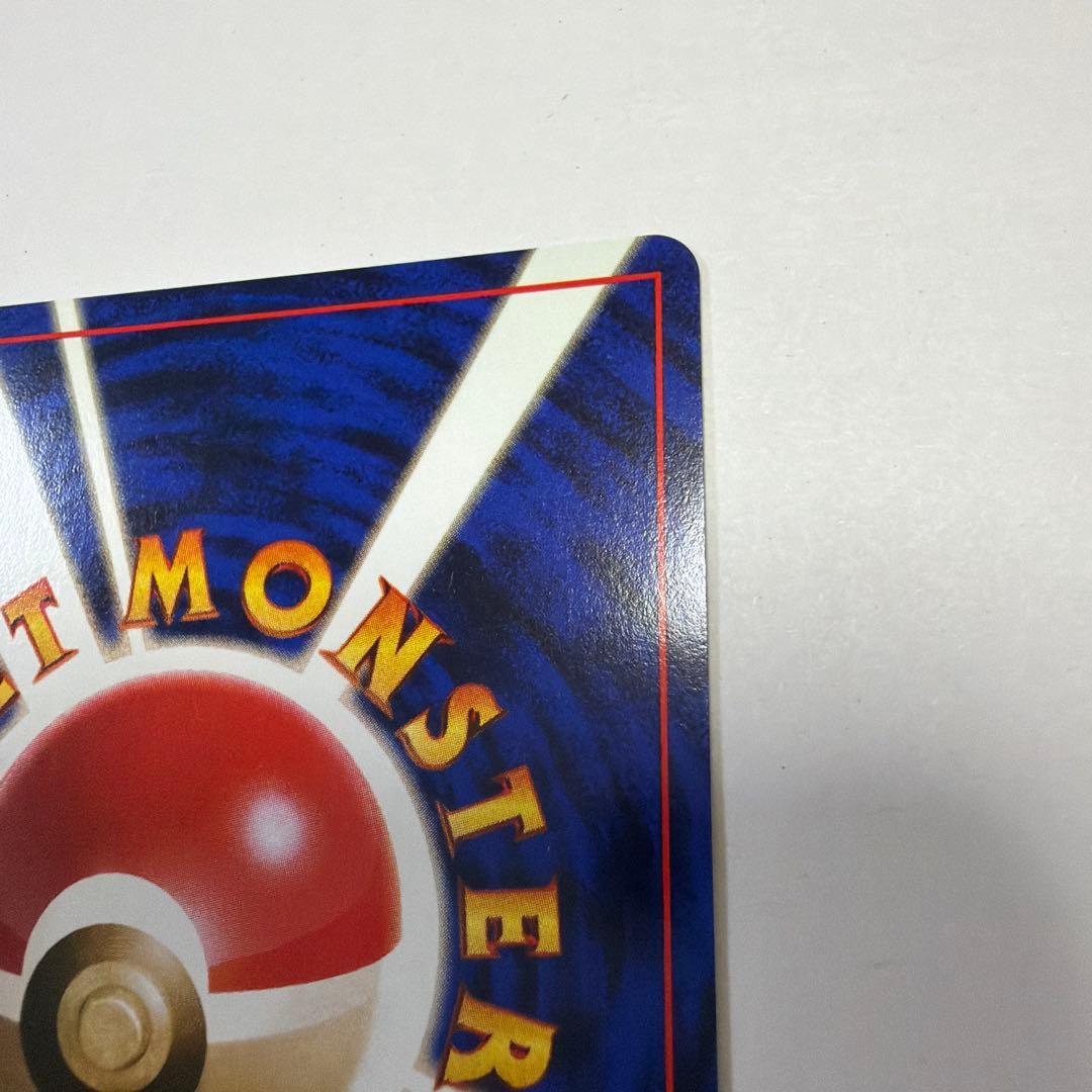 ミュウツー 旧裏