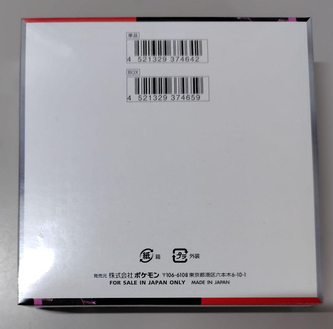 ポケモンカード ロケット団の栄光 1BOX【新品・シュリンク未開封】