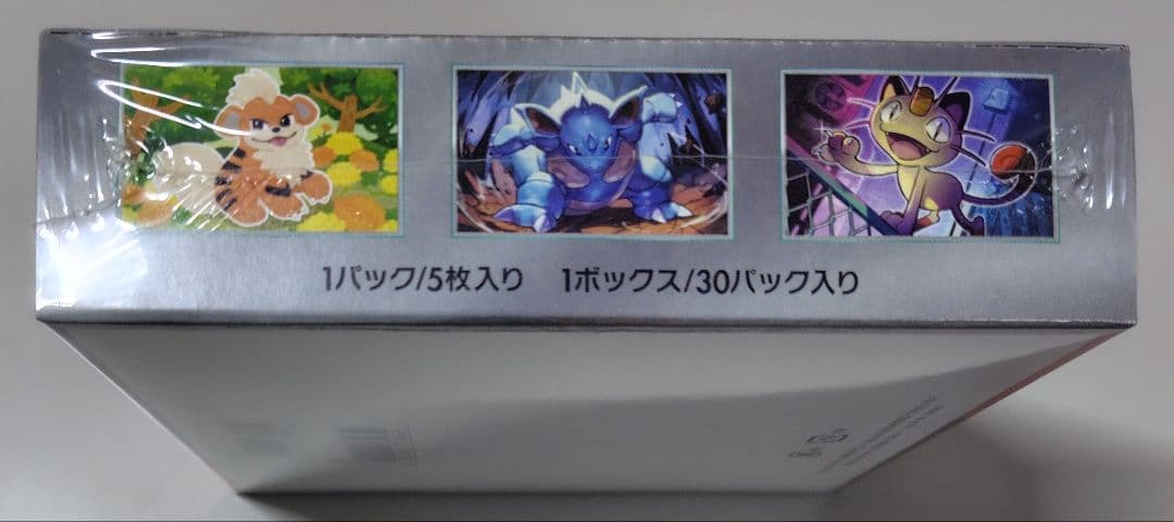 ポケモンカード ロケット団の栄光 1BOX【新品・シュリンク未開封】