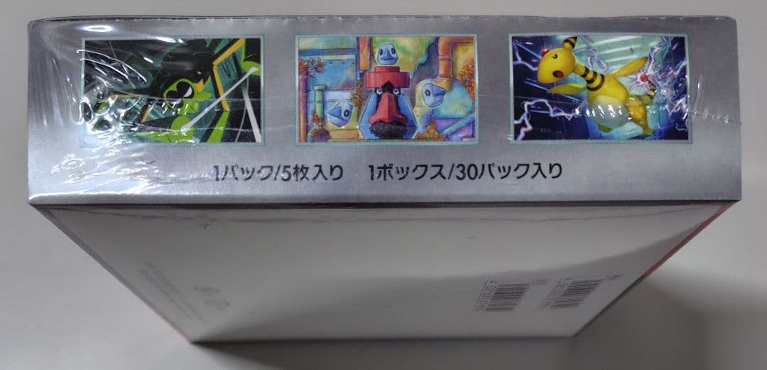 ポケモンカード ロケット団の栄光 1BOX【新品・シュリンク未開封】
