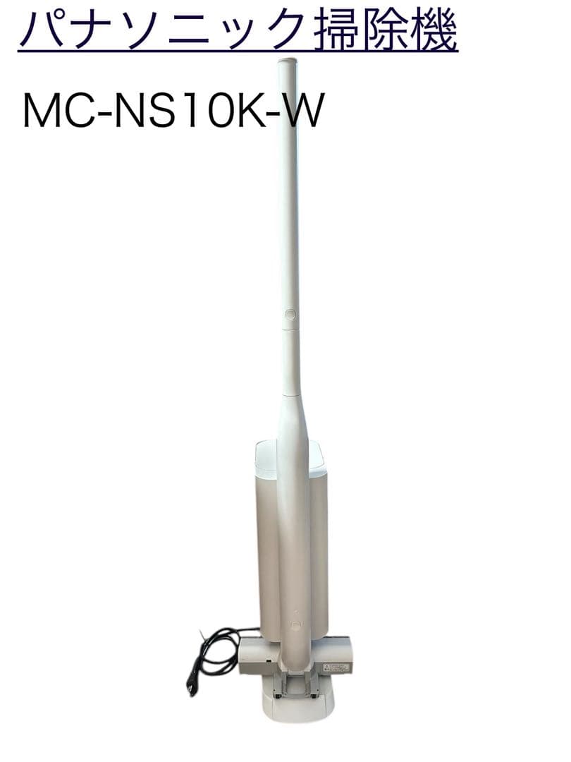 パナソニック スティッククリーナー MC-NS10K-W 2022年式