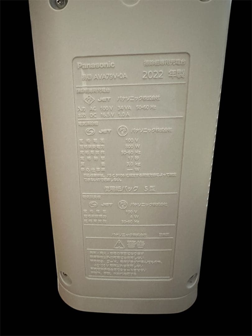 パナソニック スティッククリーナー MC-NS10K-W 2022年式