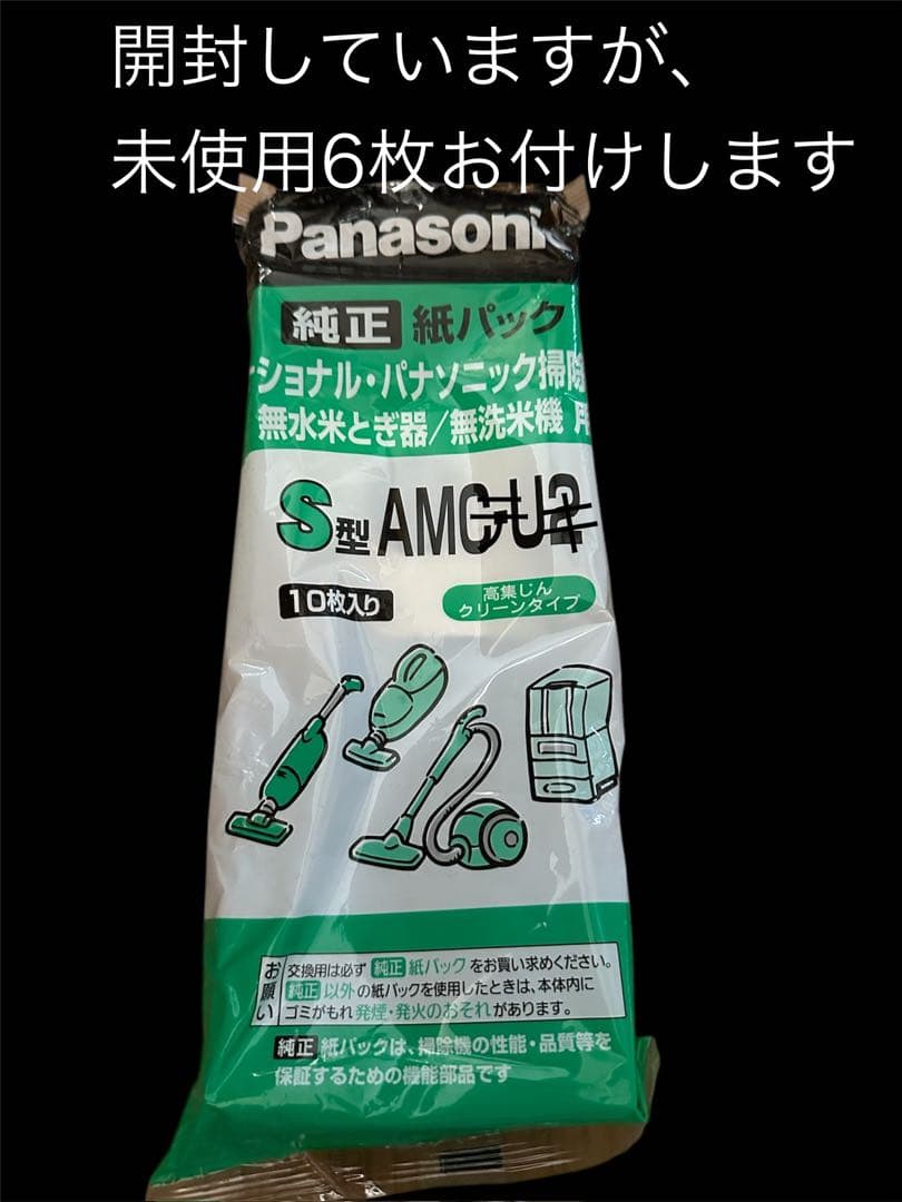 パナソニック スティッククリーナー MC-NS10K-W 2022年式