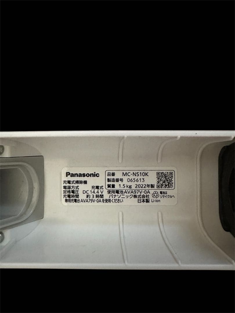 パナソニック スティッククリーナー MC-NS10K-W 2022年式