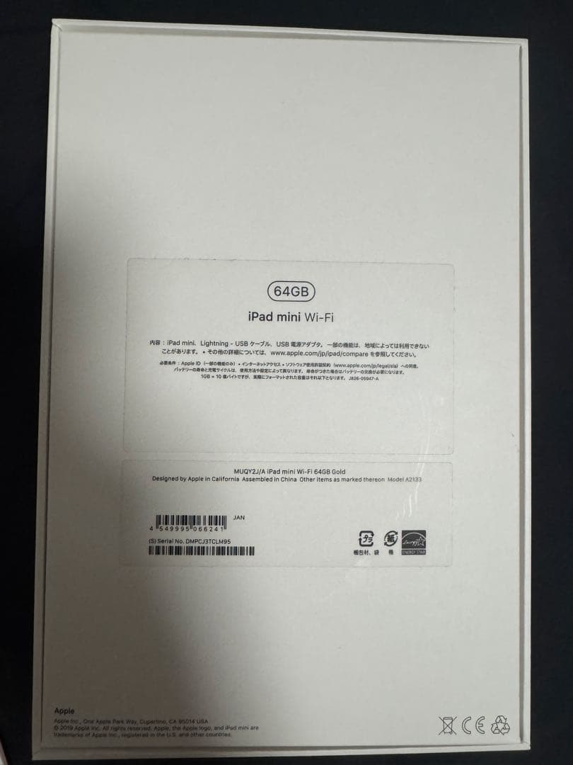 箱あり iPad mini 第5世代 64GBwifiモデル