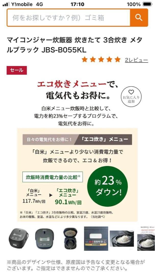 TIGER 炊飯器 JBS-B055 KL メタルブラック 0.54L