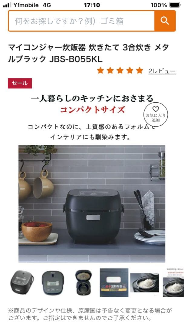 TIGER 炊飯器 JBS-B055 KL メタルブラック 0.54L