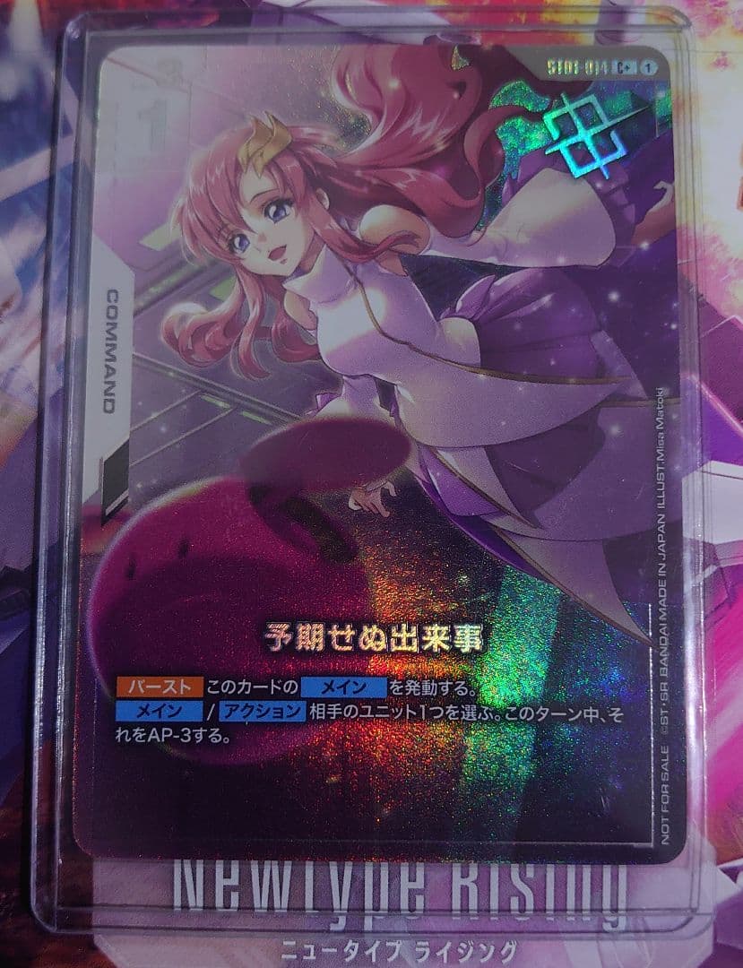 ガンダムカードゲーム 予期せぬ出来事 パラレル ショップバトル 優勝パック01