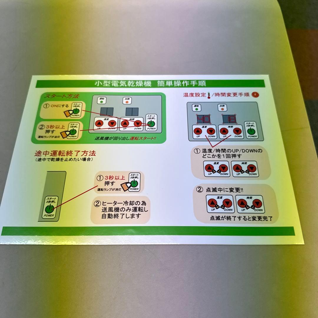 小型食品乾燥機プチミニⅡ大紀産業フードドライヤー