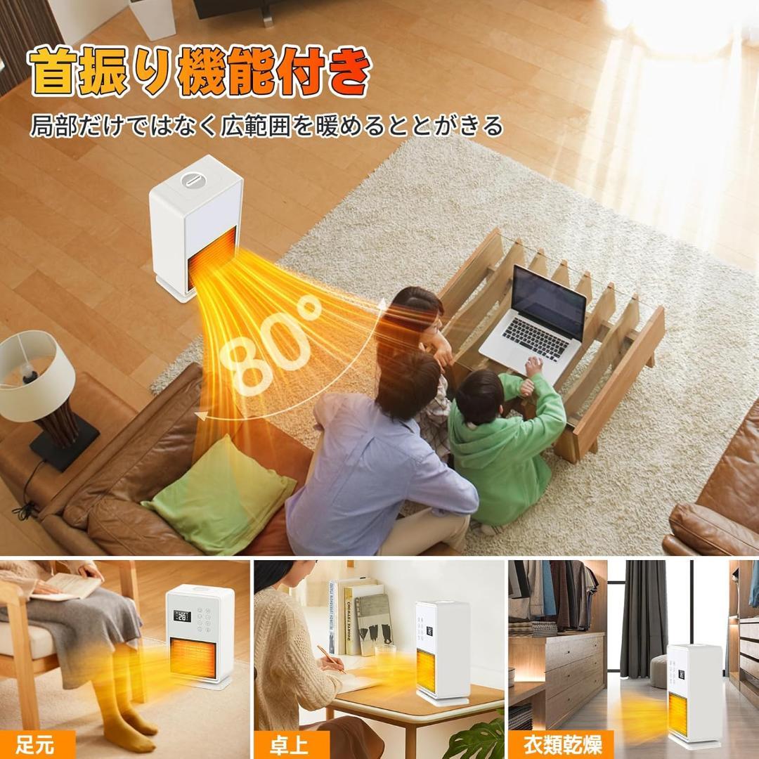 加湿機能付き　セラミックヒーター　ホワイト　人体感知