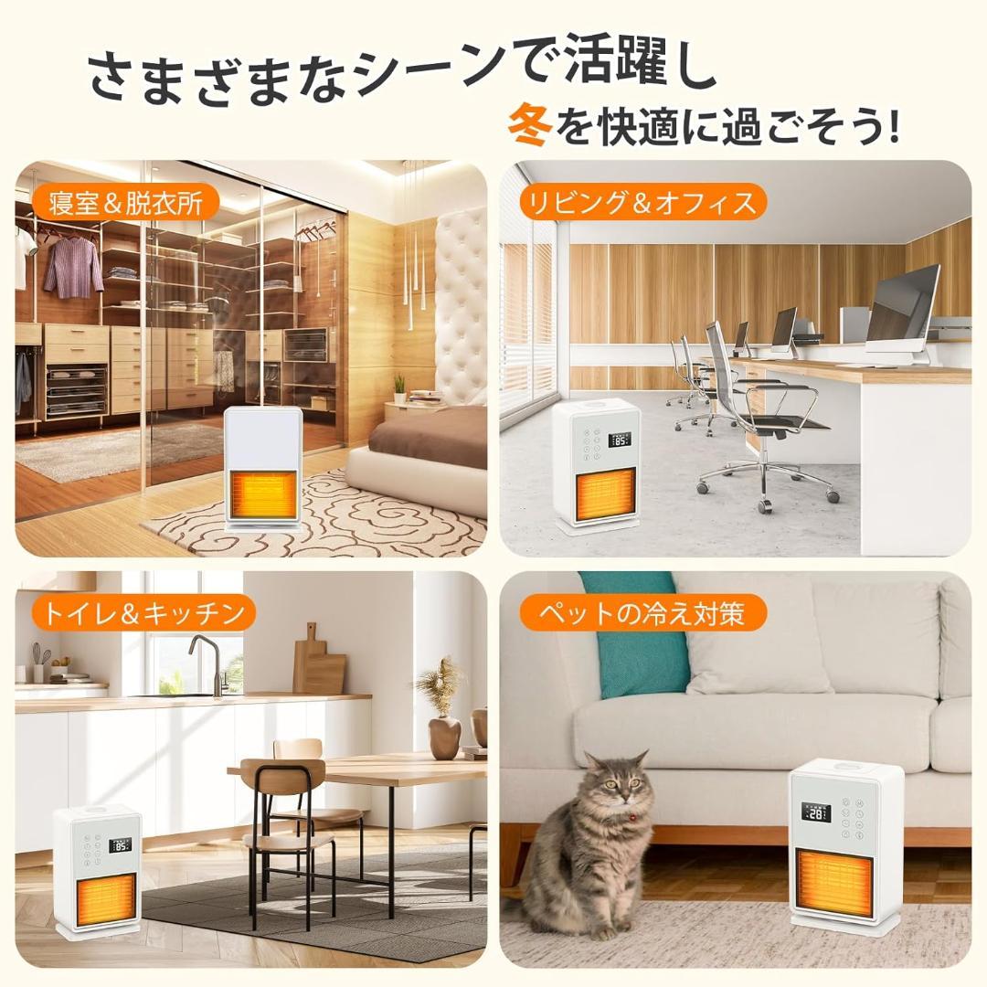 加湿機能付き　セラミックヒーター　ホワイト　人体感知