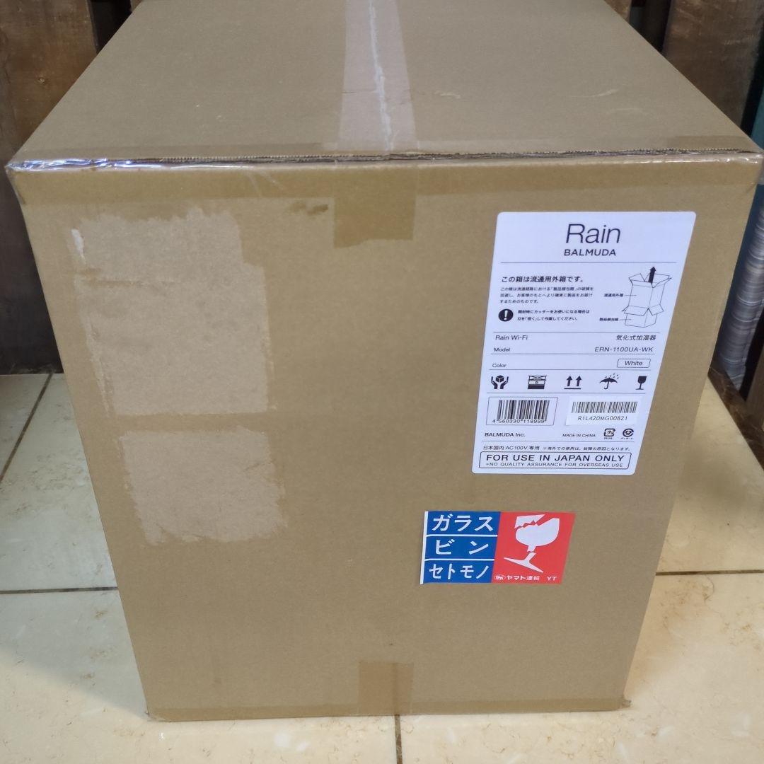 新品未開封　Rain ERN-1100UA-WK ホワイト　バルミューダ　加湿器