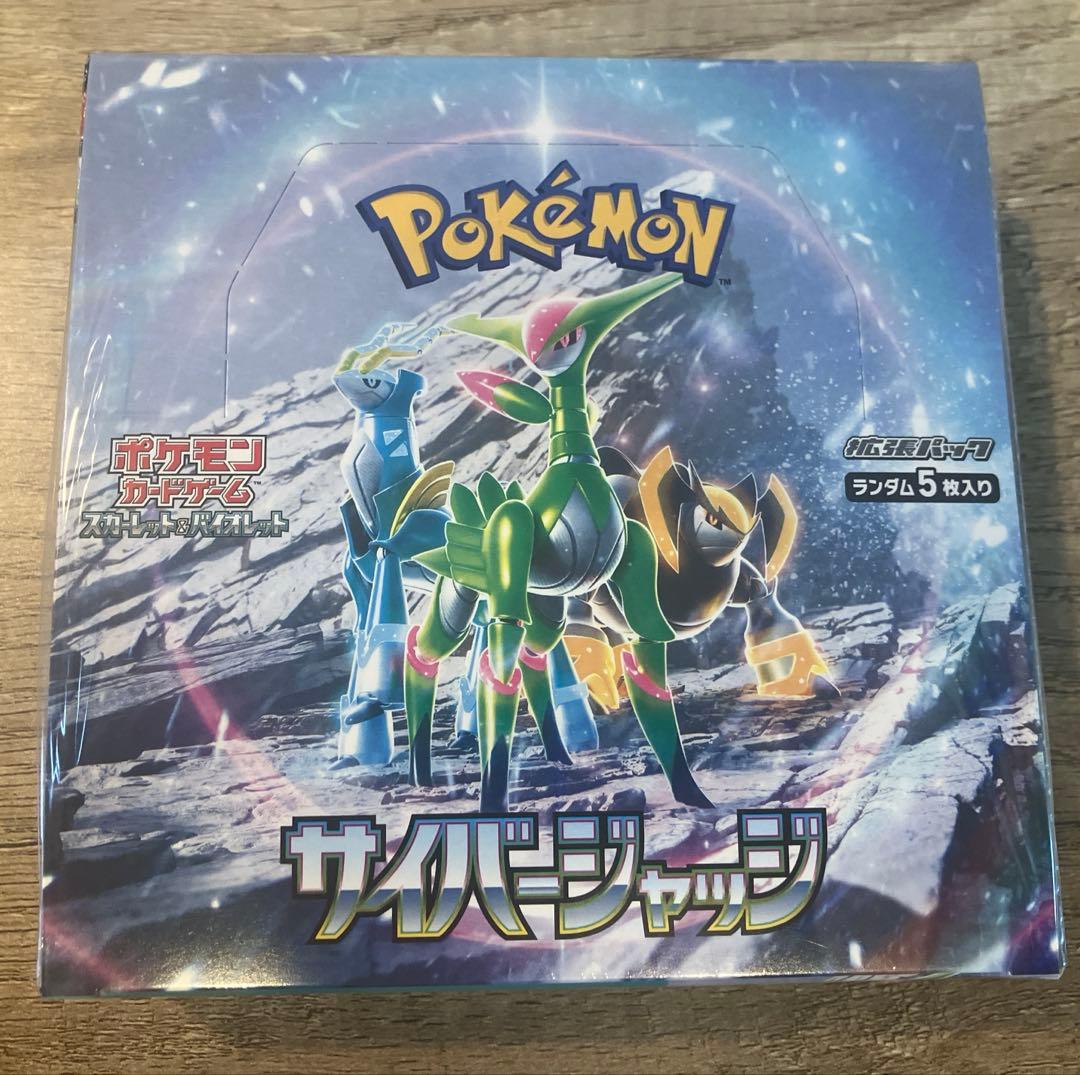 ポケモンカードシュリンク付き2BOX サイバージャッジ　ワイルドフォース