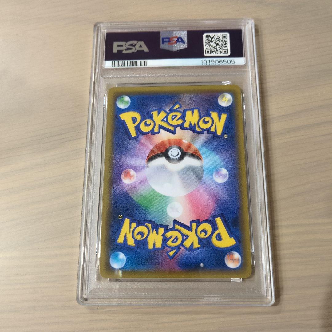 い*わ様 ポケモンカードゲーム ライチュウ&アローラライチュウGX psa8