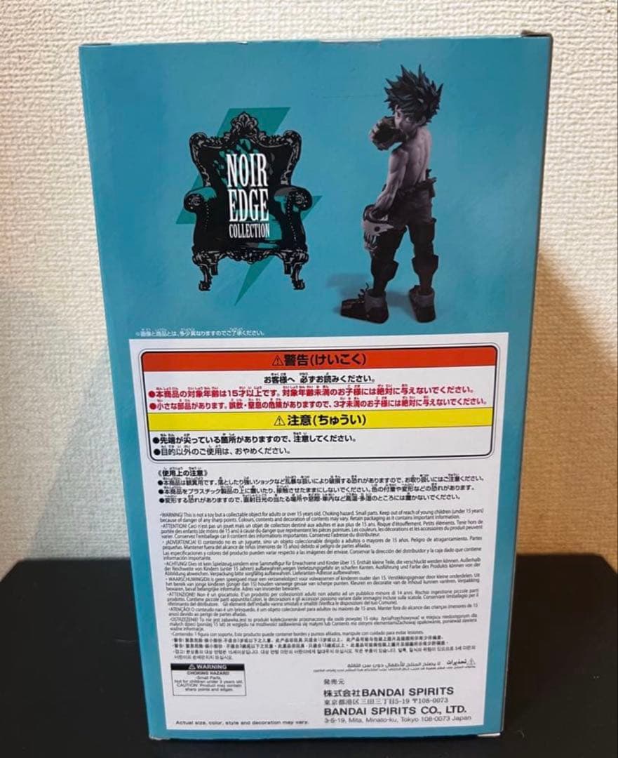 緑谷出久 NOIR EDGE COLLECTION 7体セット
