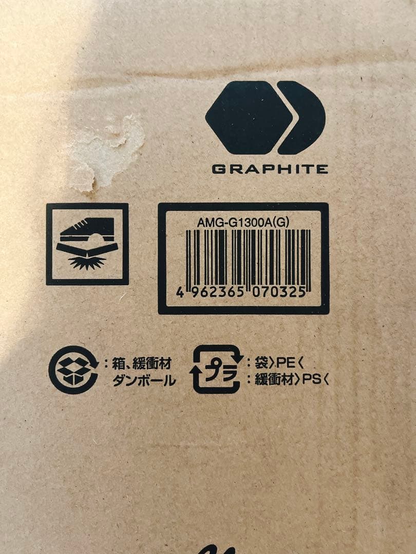 【新品未開封】アラジン グラファイトマジックグリラーPlusAMG-G1300A