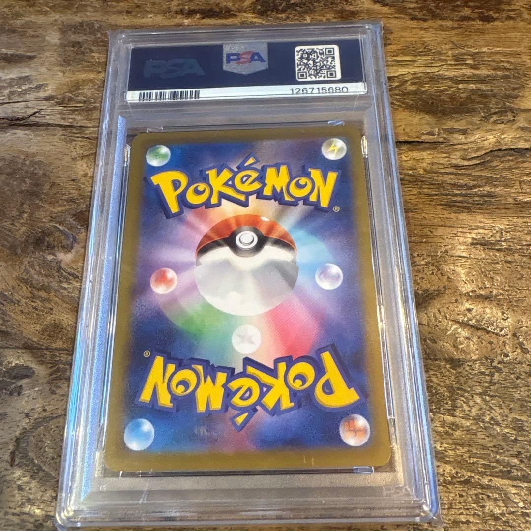 【PSA10】いたずら好きのピチュー プロモ 214/S-P