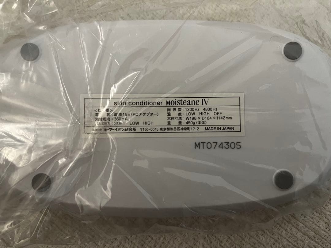 moisteane IV 美顔器 ACアダプター付き