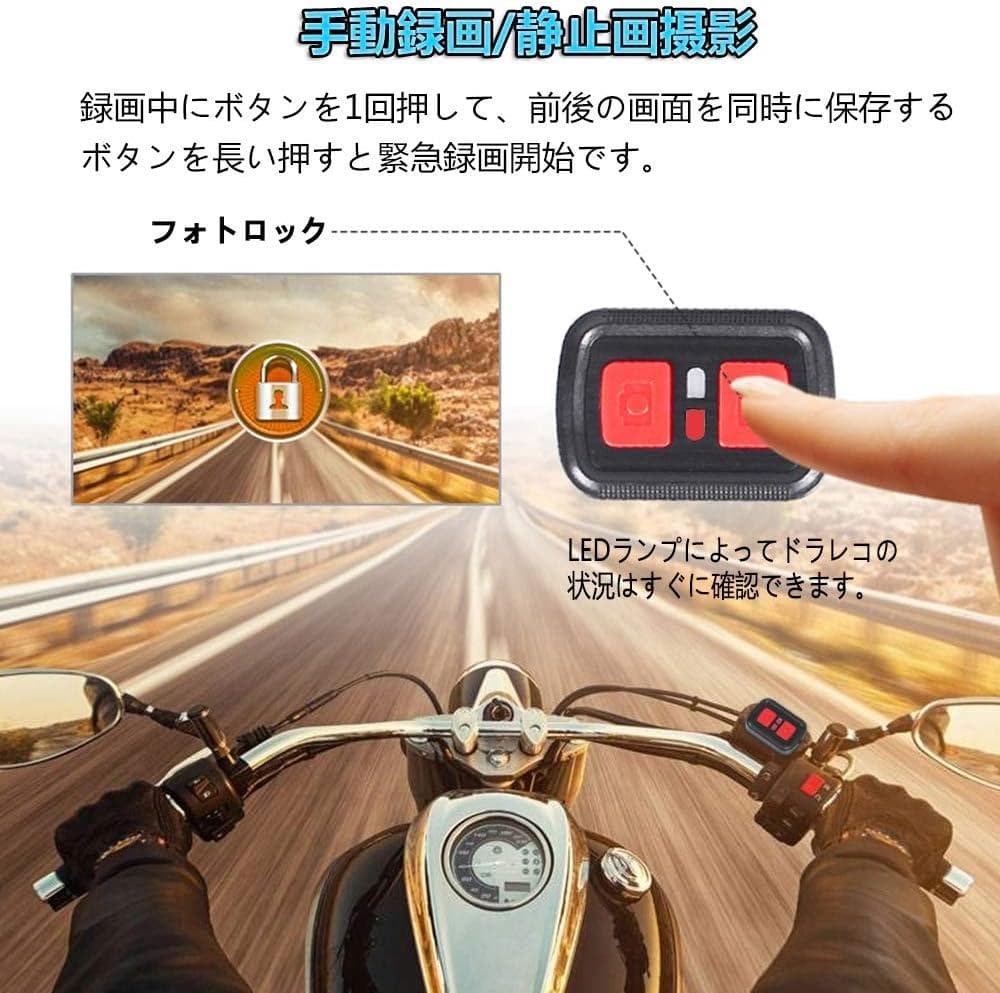 早い者勝ち❣️モトカム バイク用 ドライブレコーダー 前後 1080P 200万