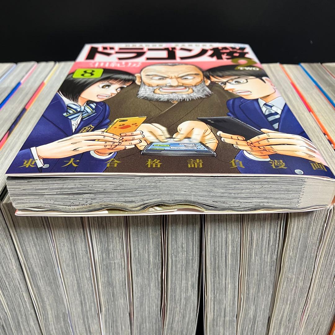 ドラゴン桜2 漫画 コミック 全巻完結セット