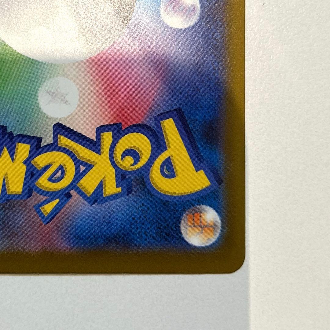 メガカイリューex SAR [M2a 246/193]「MEGAドリームex」