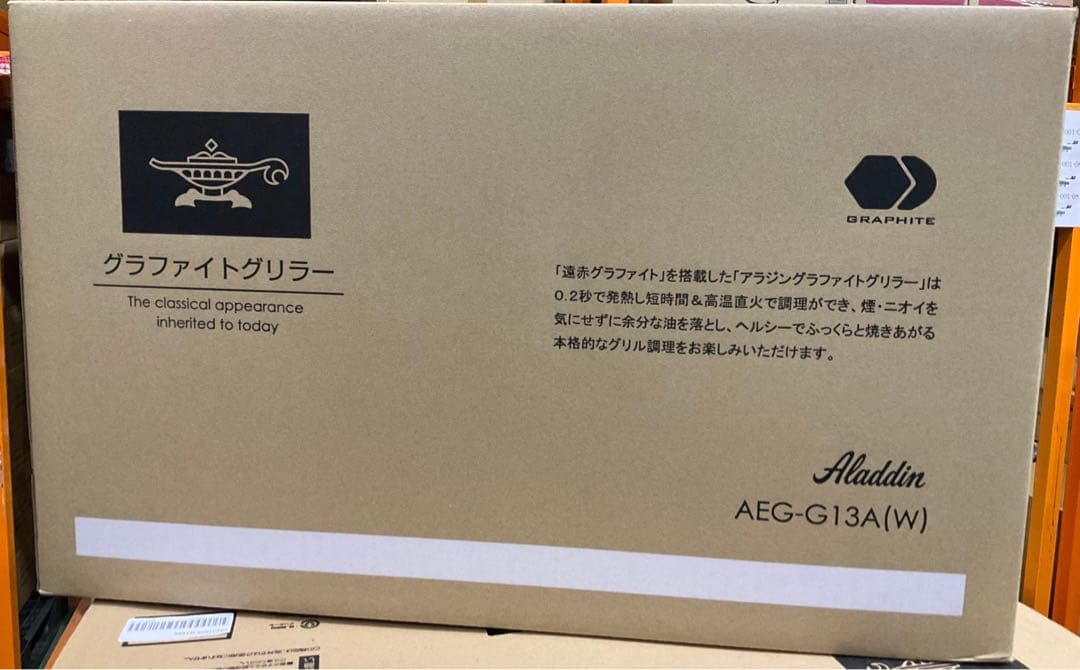 新品未使用　ホットプレート　アラジン　グラファイトグリラーAEG-G13A(W)
