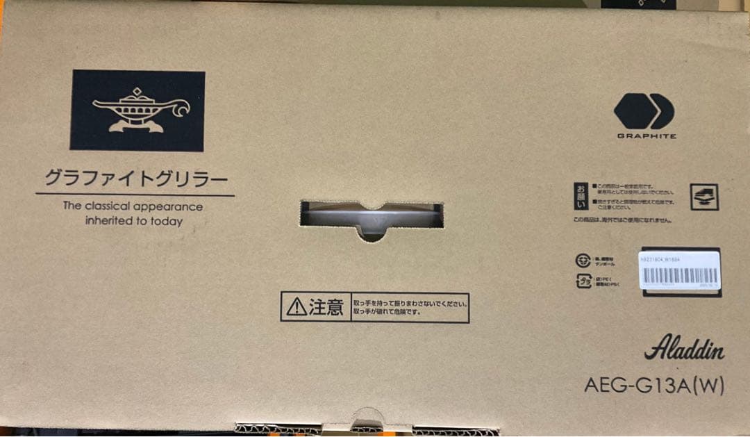 新品未使用　ホットプレート　アラジン　グラファイトグリラーAEG-G13A(W)