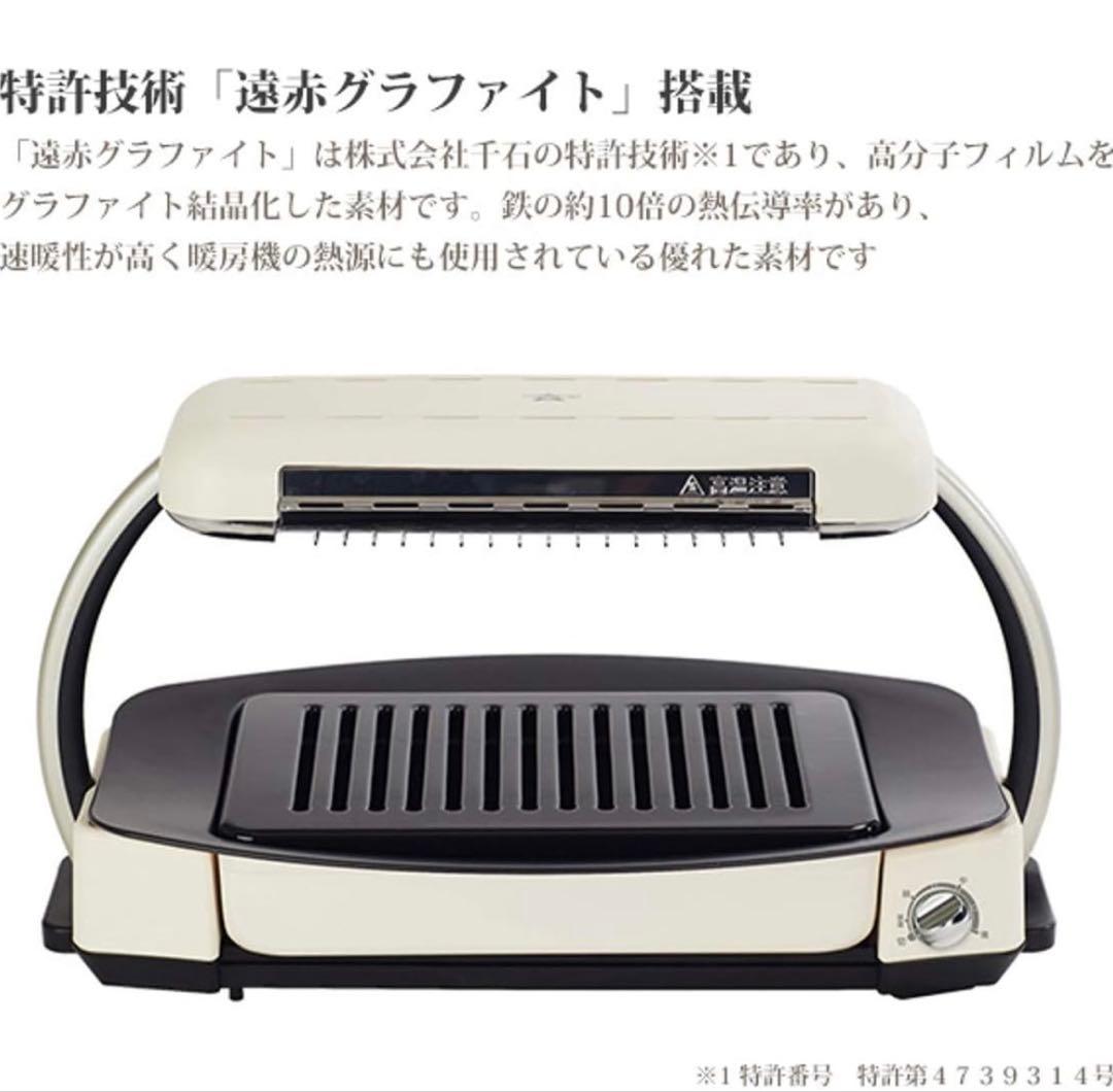 新品未使用　ホットプレート　アラジン　グラファイトグリラーAEG-G13A(W)