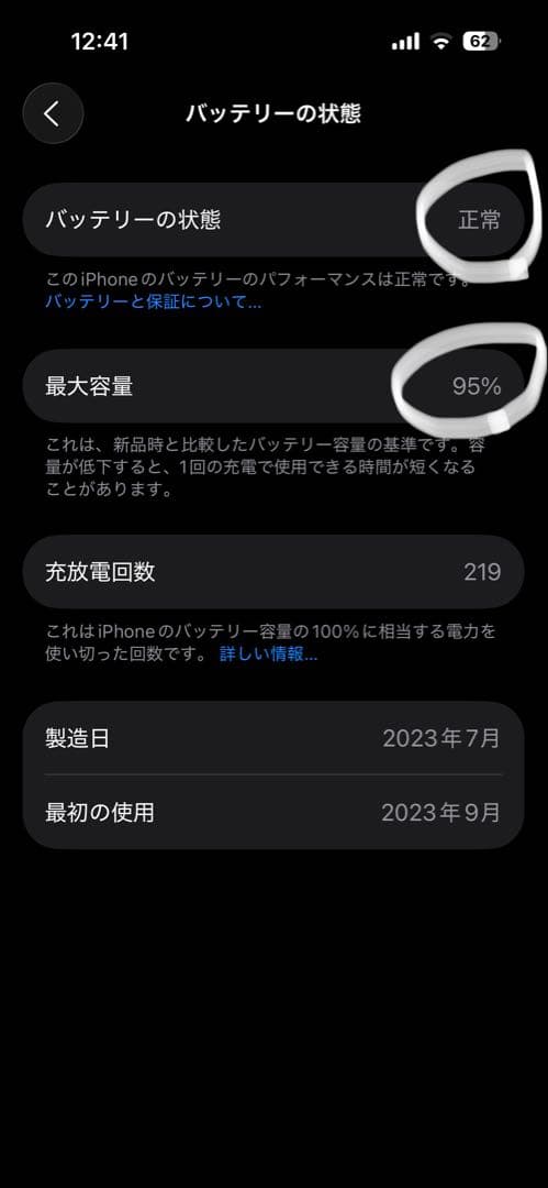 Apple iPhone 15 Pro ブラックチタニウム