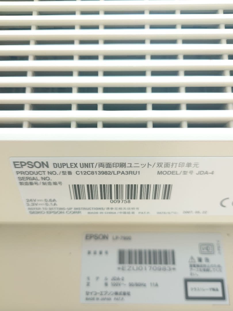 エプソン LP-7900 EPSON A3モノクロレーザープリンター ジャンク品