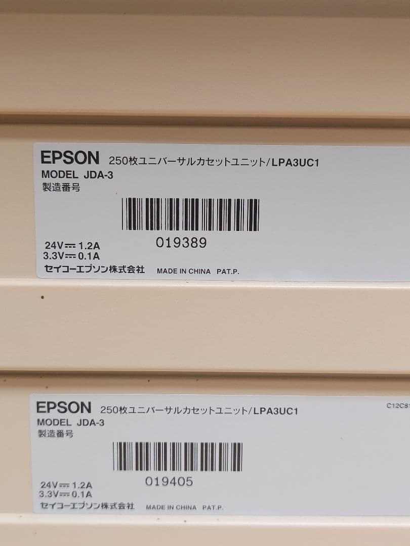 エプソン LP-7900 EPSON A3モノクロレーザープリンター ジャンク品
