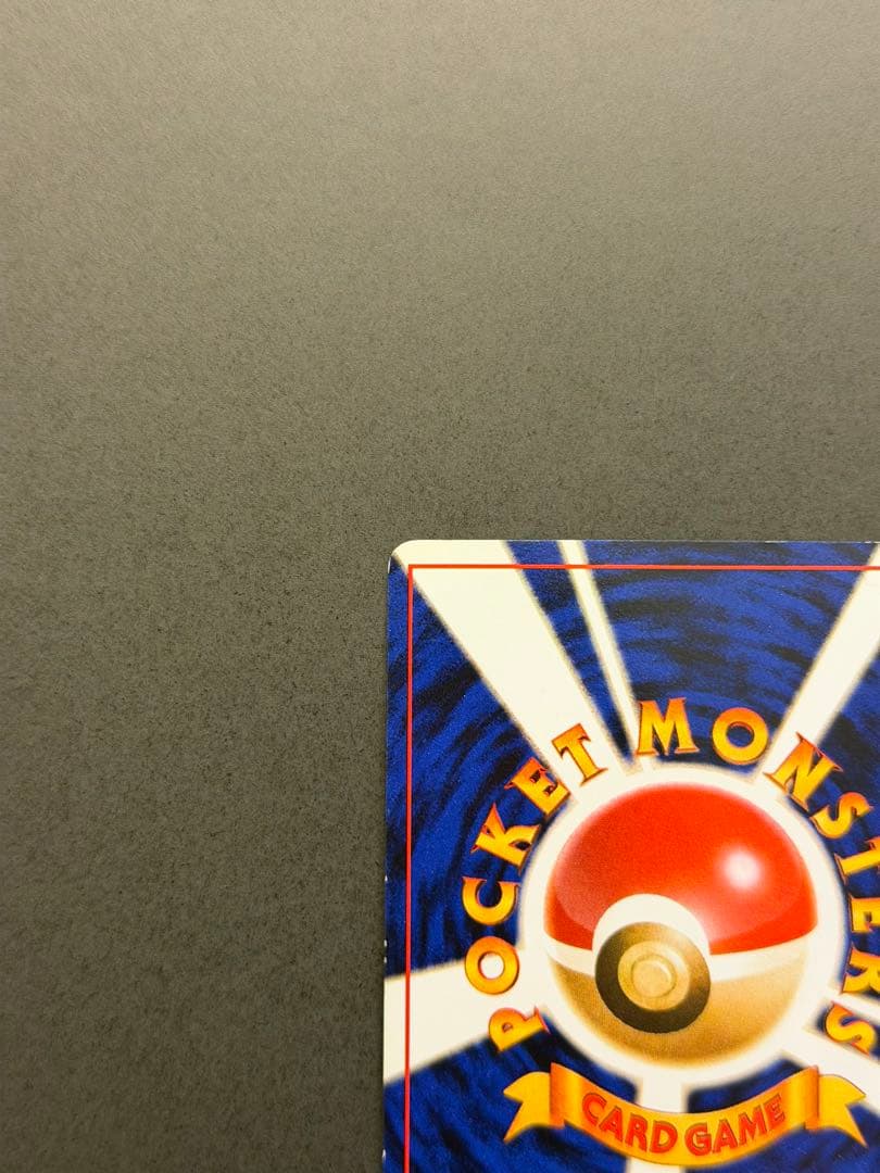 ❣️ポケモンカード ポケカ ゲンガー 通信進化 キャンペーン 旧裏 第1世代❣️