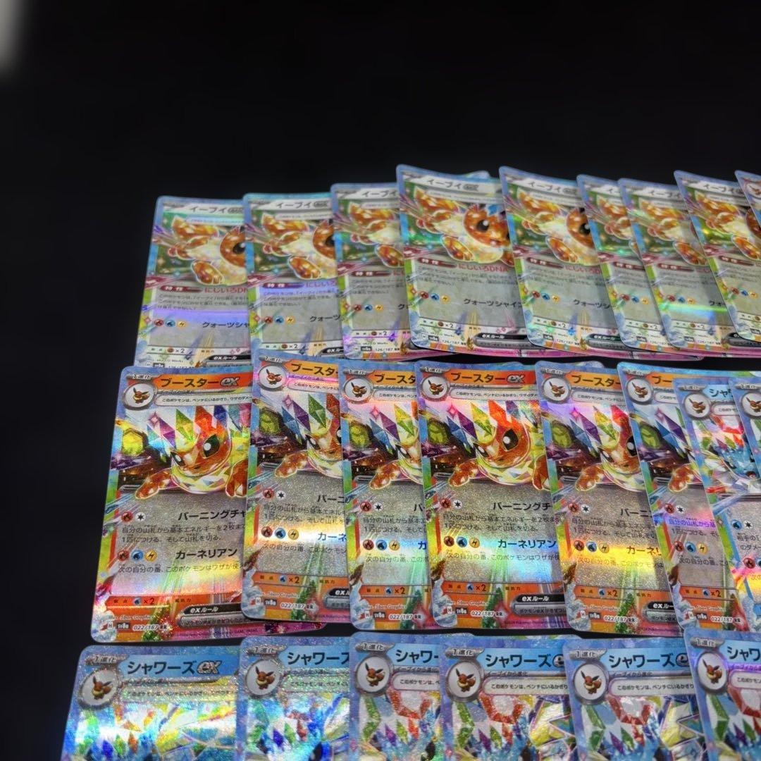 2633 ポケカ 大量セット RR ブイブイまとめ　約100枚