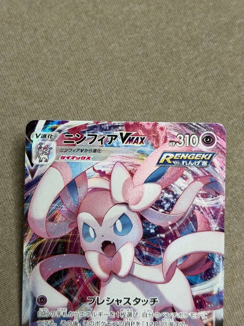 ブラッキー ニンフィア csr v vmax 6枚セット ポケカ