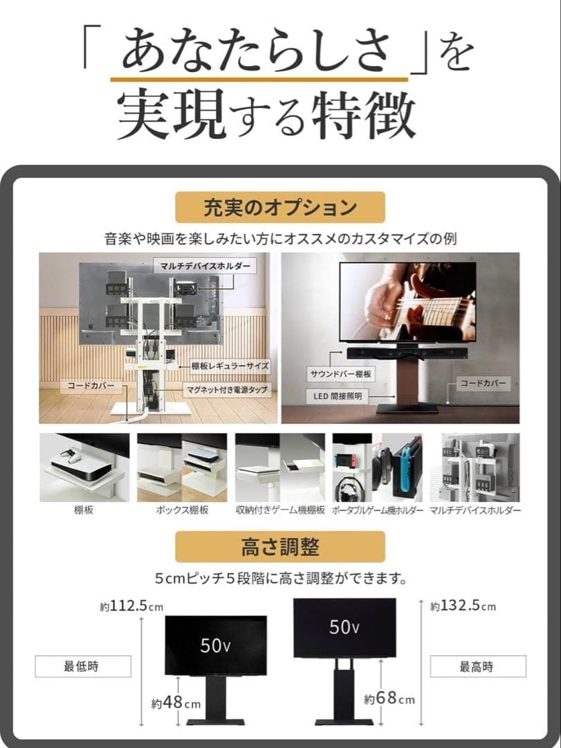 WALL V2E テレビスタンド ロータイプ 32~60インチ対応